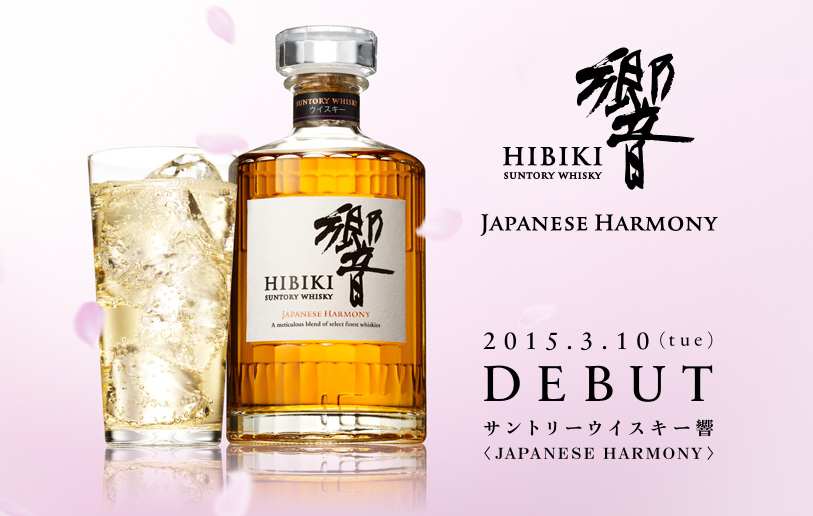 hibiki-harmony-banner