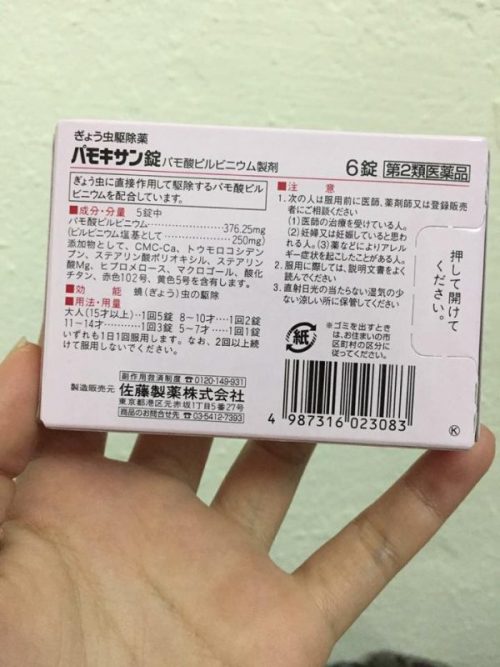 Giá thuốc tẩy giun pamoxan của Nhật tại đại lý