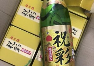 Rượu sake vẩy vàng 1.8l bao nhiêu độ?-1