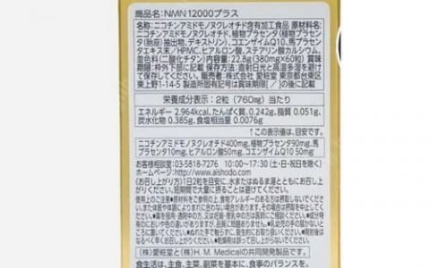 4 Cách nhận biết Viên uống NMN 12000 của Nhật thật giả